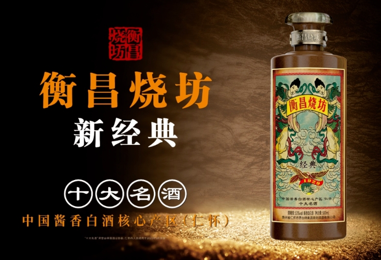 延边衡昌烧坊酒为什么那么贵？回收行情价格如何？