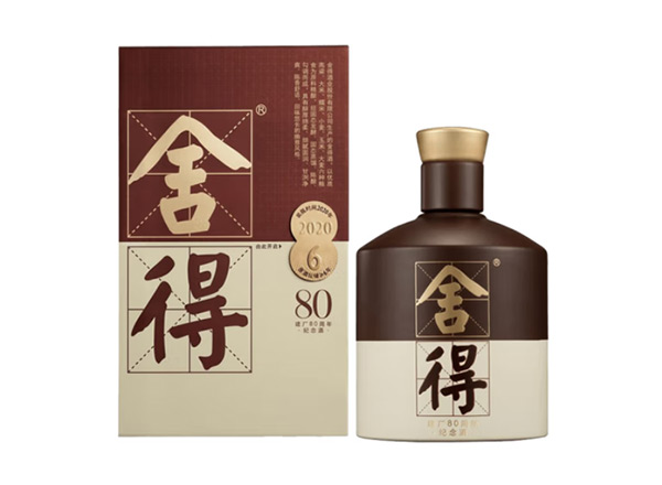 延边舍得酒回收品味·舍得（建厂80周年纪念版）