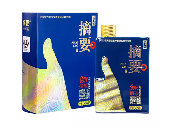 延边金沙时代摘要回收贵州金沙摘要酒中国企业家博鳌论坛合作用酒