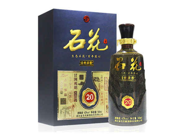 延边石花酒回收石花盛世浓香20年石花二十年份酒